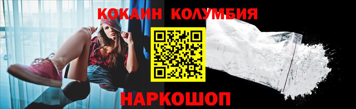 Кокаин 98%  Cocaine Колумбийский  Вход с VPN  Cocaine  Богородск 