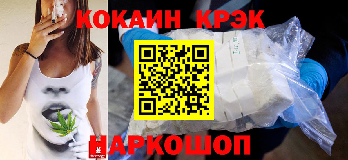 COCAIN FishScale Богородск