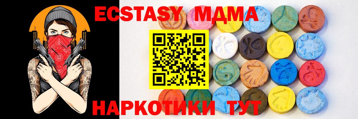 Ecstasy 280 MDMA  Экстази диски  Вход с VPN  Ecstasy  Богородск 