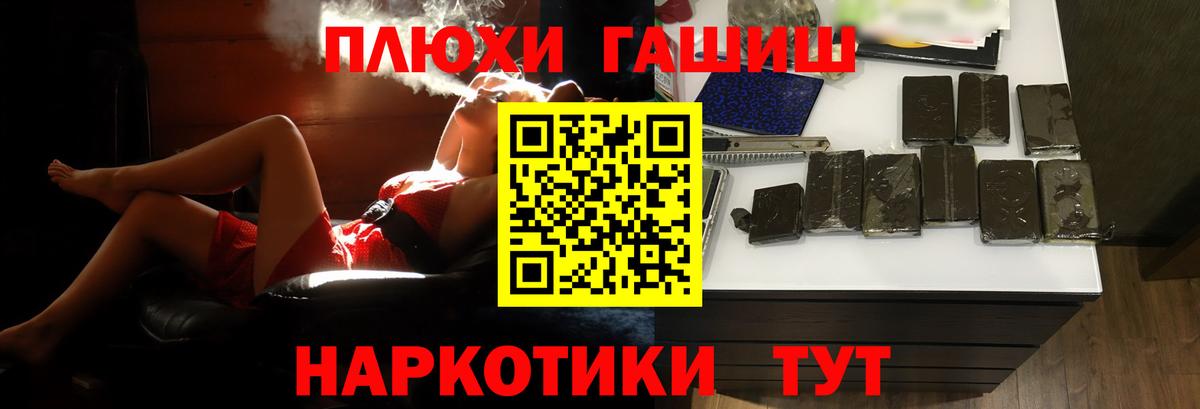 Гашиш хэш Богородск