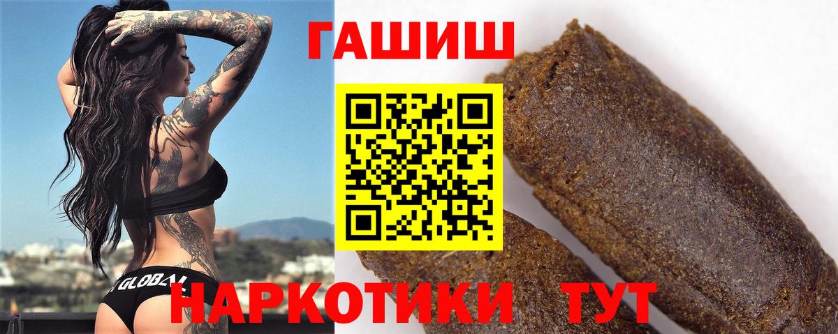 ГАШИШ гарик  ГАШИШ VHQ  Богородск  Вход с VPN 