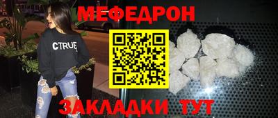 мяу мяу кристалл Апрелевка