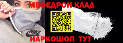 мяу мяу кристалл Апрелевка