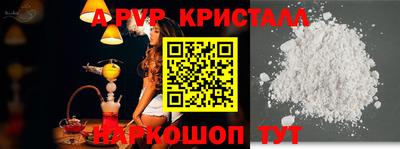 мяу мяу кристалл Апрелевка