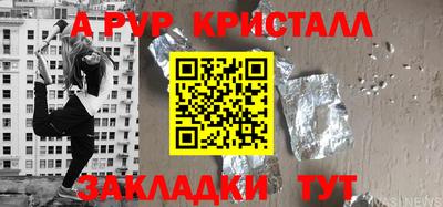 мяу мяу кристалл Апрелевка