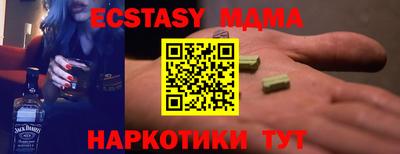 мяу мяу кристалл Апрелевка