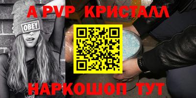 мяу мяу кристалл Апрелевка