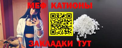 мяу мяу кристалл Апрелевка