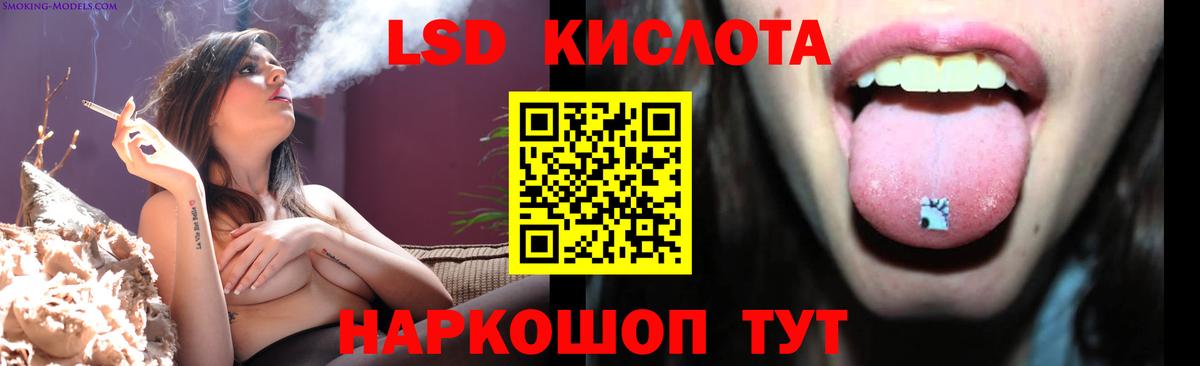 LSD-25 экстази кислота Богородск