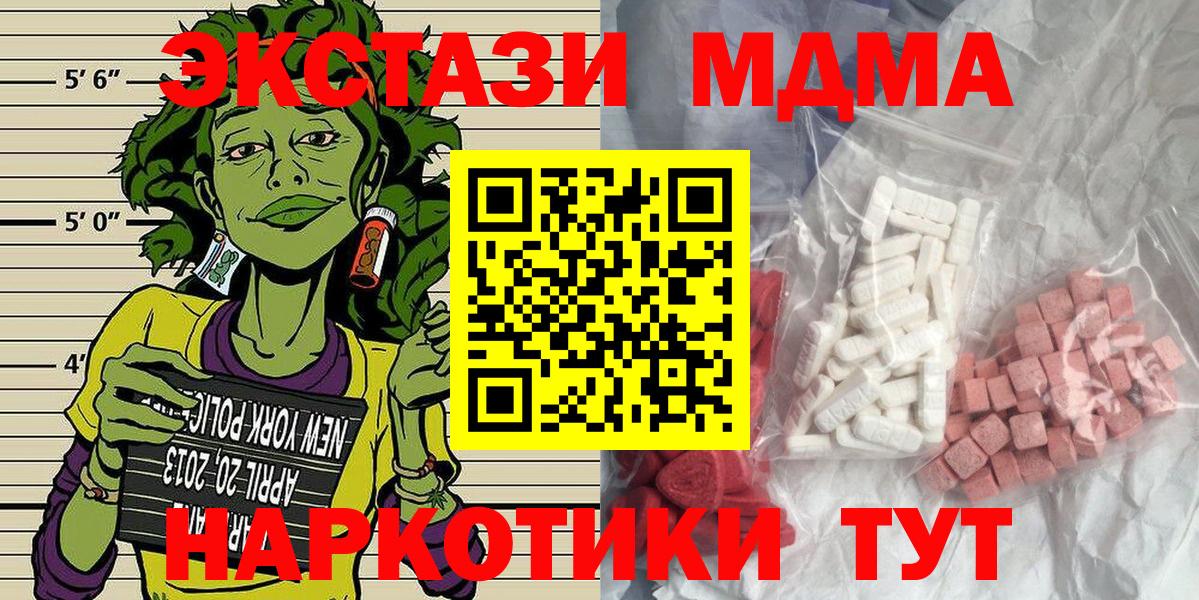 МДМА кристаллы  МДМА crystal  Богородск  МДМА  Вход с VPN 