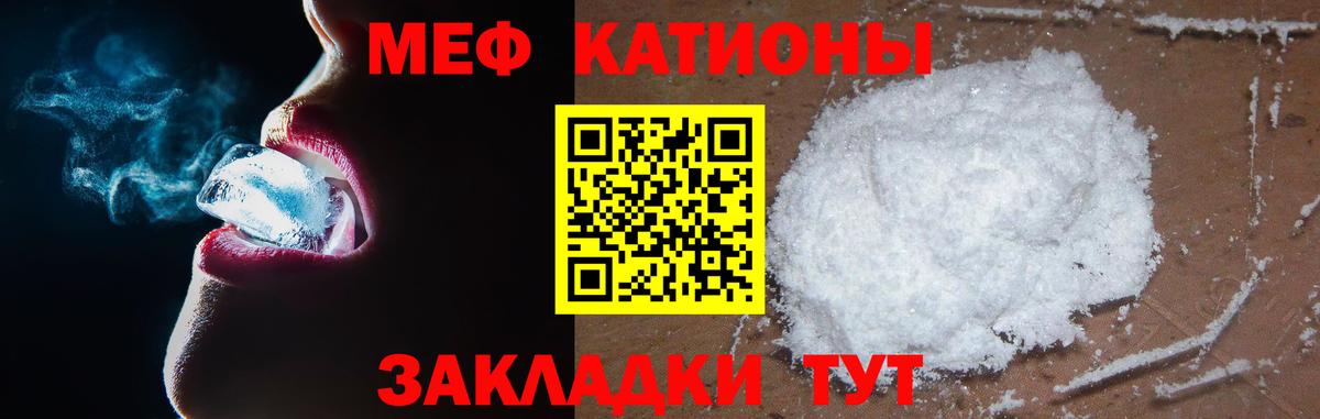 Меф мяу мяу Богородск