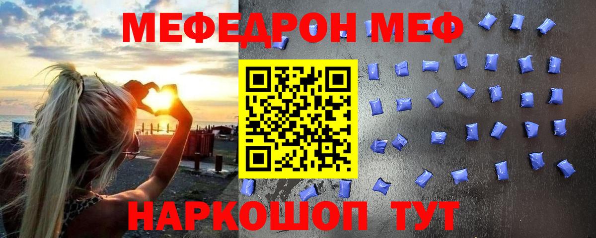 Меф  даркнет сайт  Меф кристаллы  Богородск  Мефедрон  МЯУ-МЯУ мяу мяу  Вход с VPN 