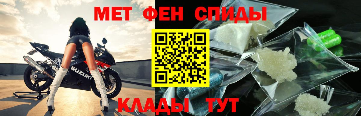 Метамфетамин пудра Богородск