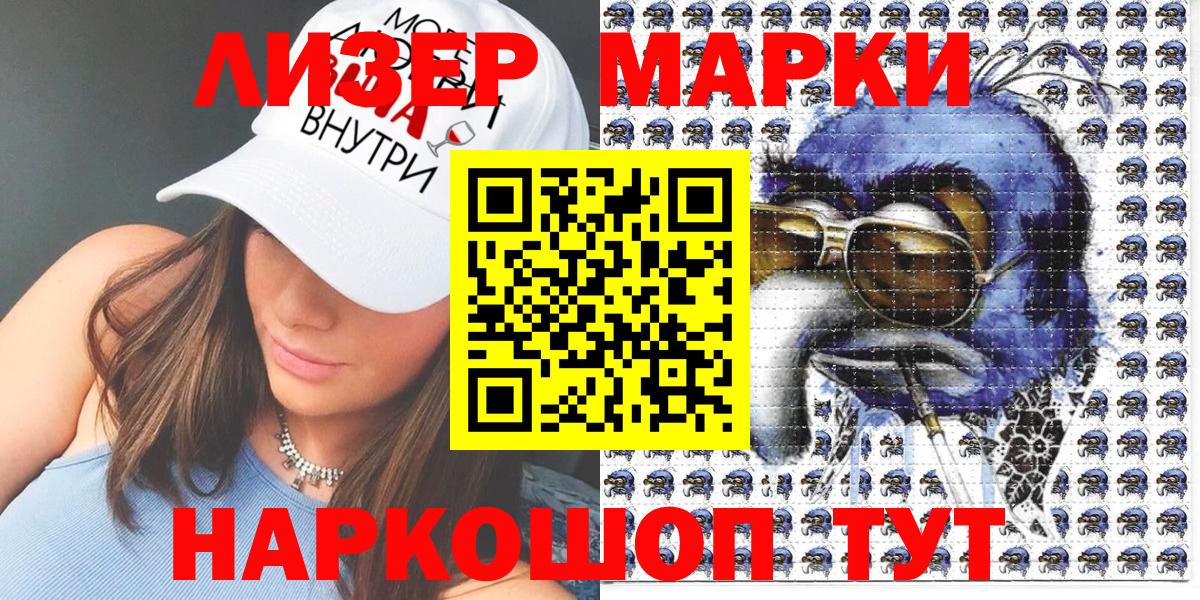 Марки 25I-NBOMe  Вход с VPN  Богородск  Марки N-bome 1,8мг 