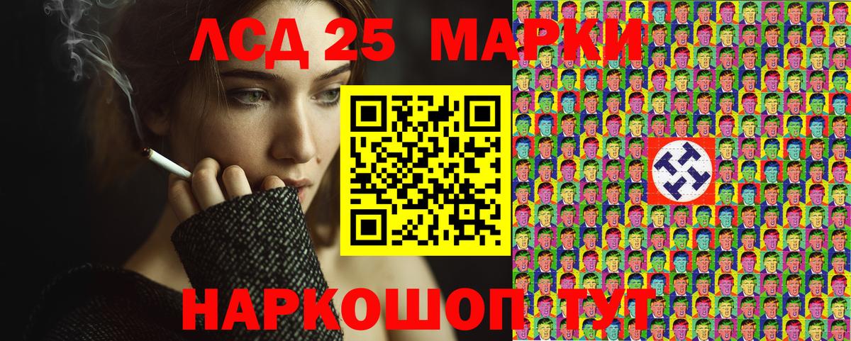 Марки 25I-NBOMe 1,5мг Богородск
