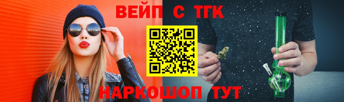 Богородск  Дистиллят ТГК вейп с тгк  Вход с VPN  ТГК вейп с тгк 